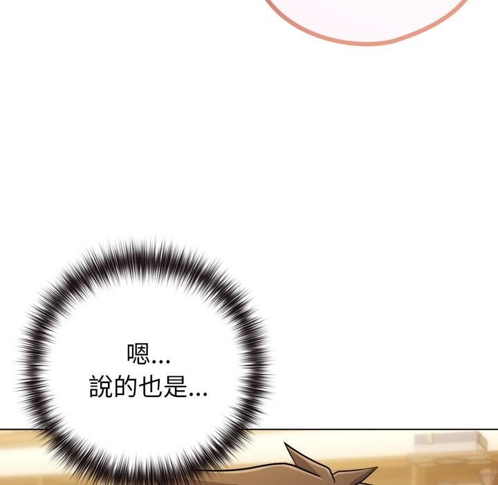 《戀上年上的她》漫画 第48話