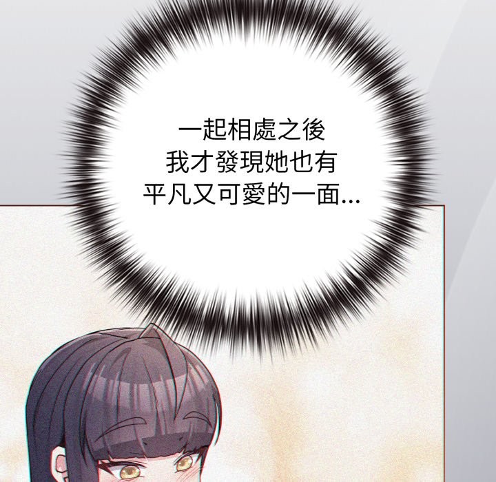 《戀上年上的她》漫画 第48話