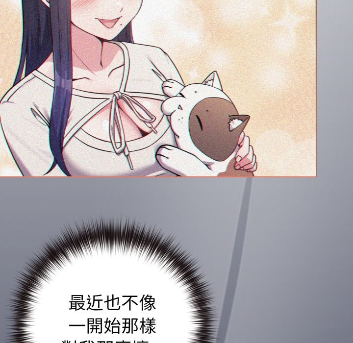 《戀上年上的她》漫画 第48話