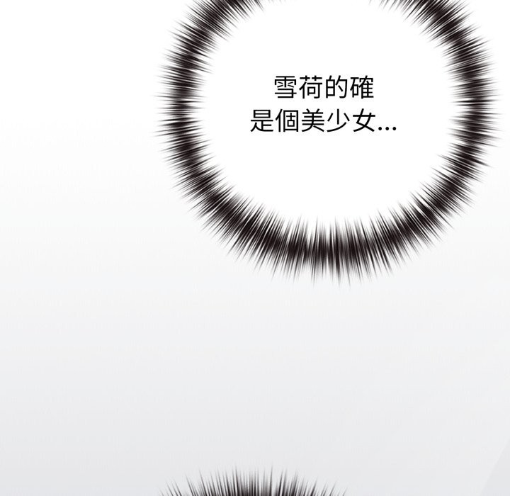 《戀上年上的她》漫画 第48話