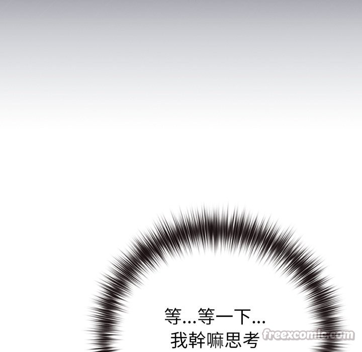 《戀上年上的她》漫画 第48話