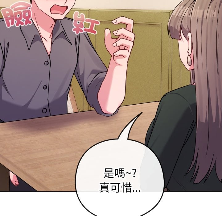 《戀上年上的她》漫画 第48話