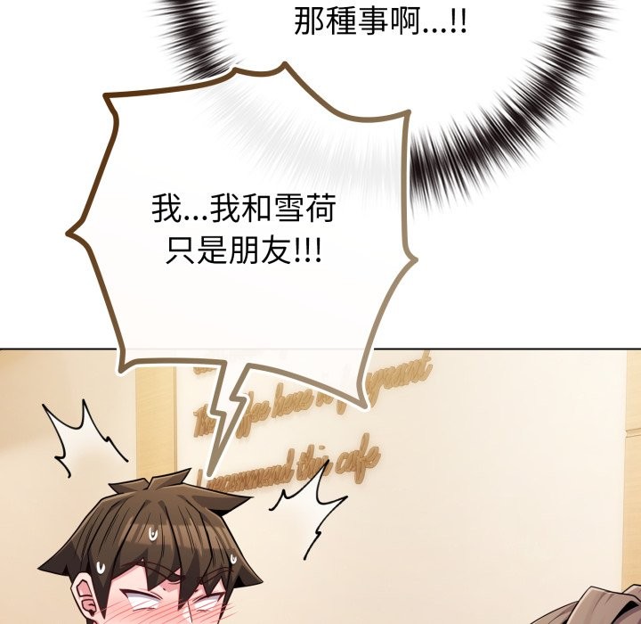 《戀上年上的她》漫画 第48話