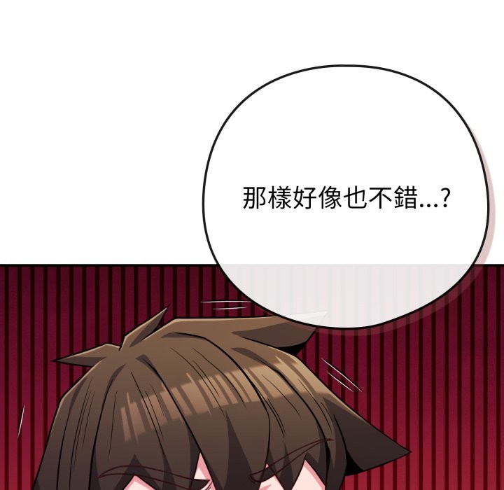 《戀上年上的她》漫画 第48話