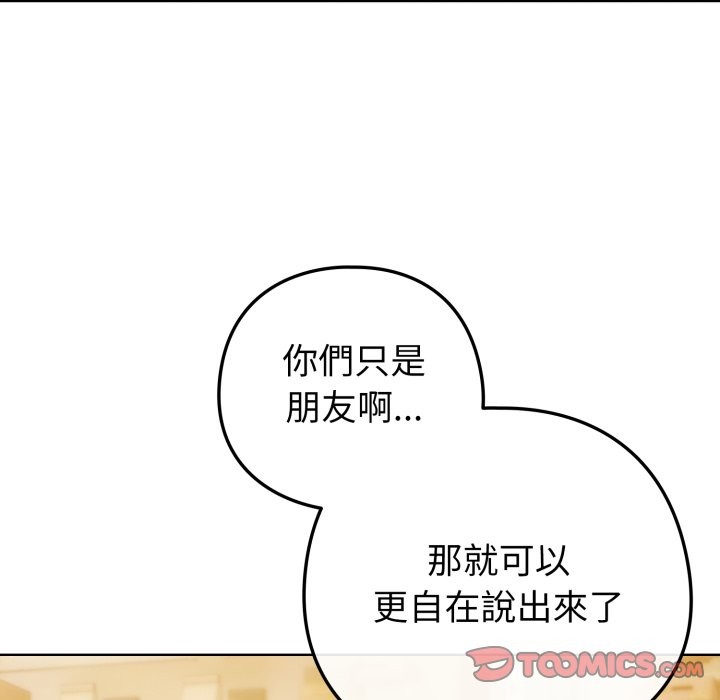 《戀上年上的她》漫画 第48話