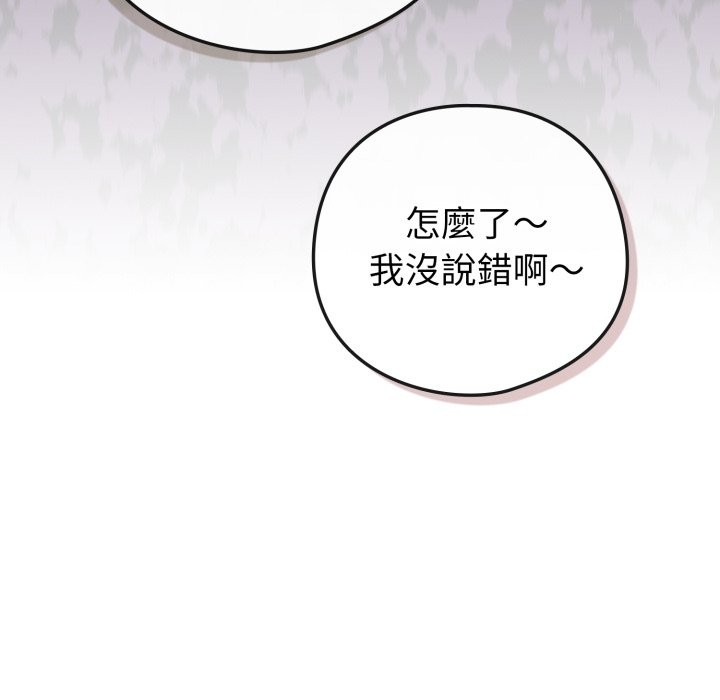 《戀上年上的她》漫画 第48話