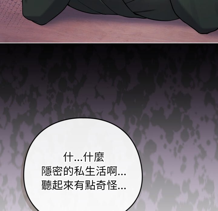《戀上年上的她》漫画 第48話