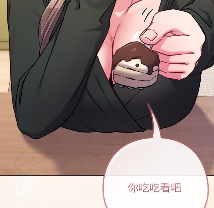 《戀上年上的她》漫画 第48話