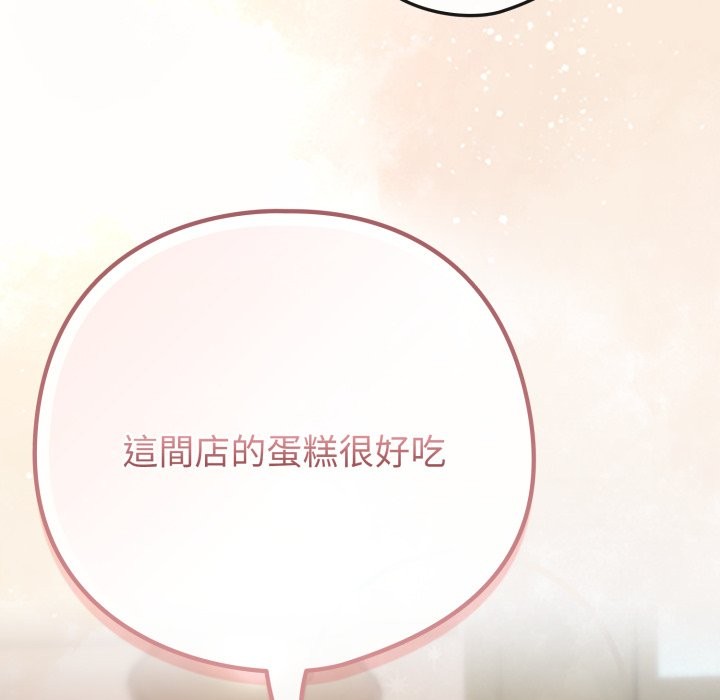 《戀上年上的她》漫画 第48話