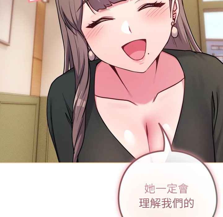 《戀上年上的她》漫画 第48話