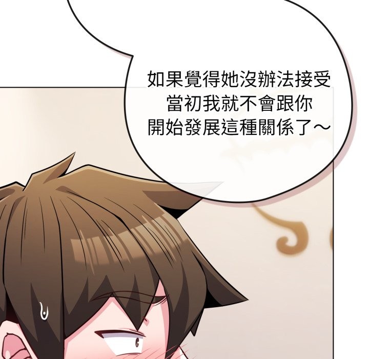 《戀上年上的她》漫画 第48話