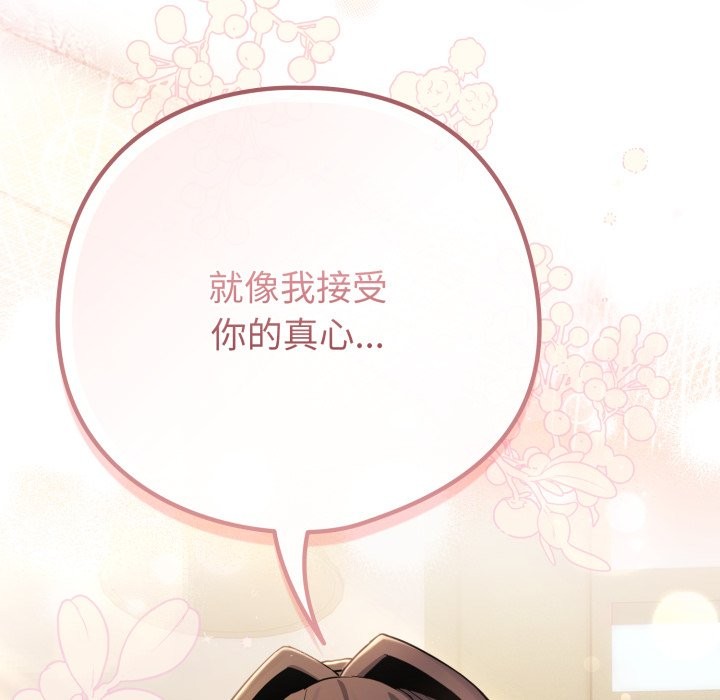 《戀上年上的她》漫画 第48話