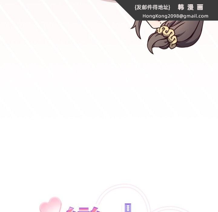 《戀上年上的她》漫画 第48話