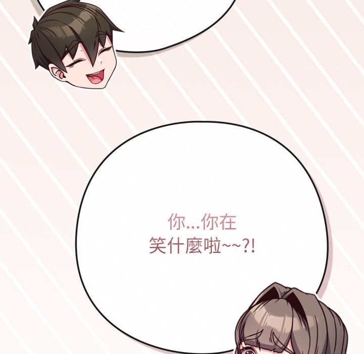 《戀上年上的她》漫画 第48話