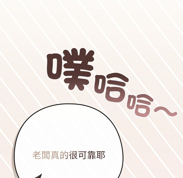 《戀上年上的她》漫画 第48話