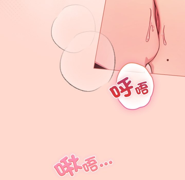 《戀上年上的她》漫画 第48話