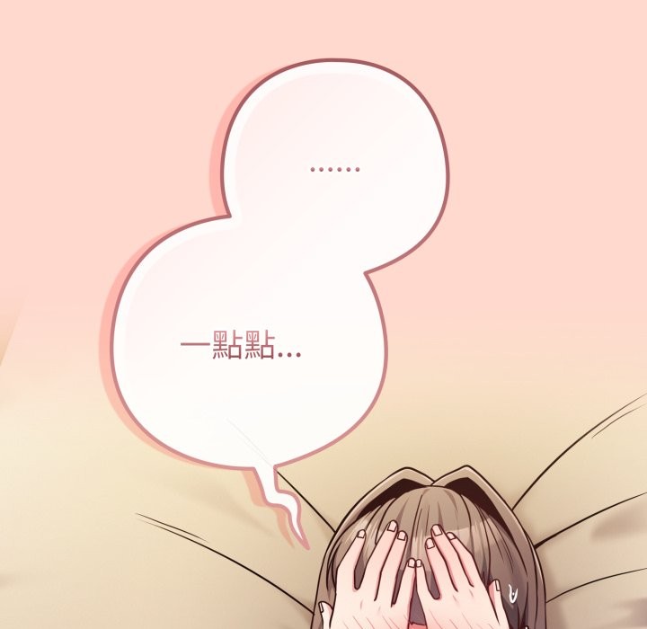 《戀上年上的她》漫画 第48話