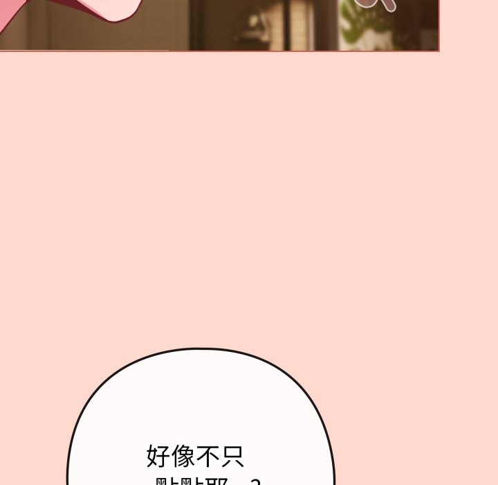 《戀上年上的她》漫画 第48話