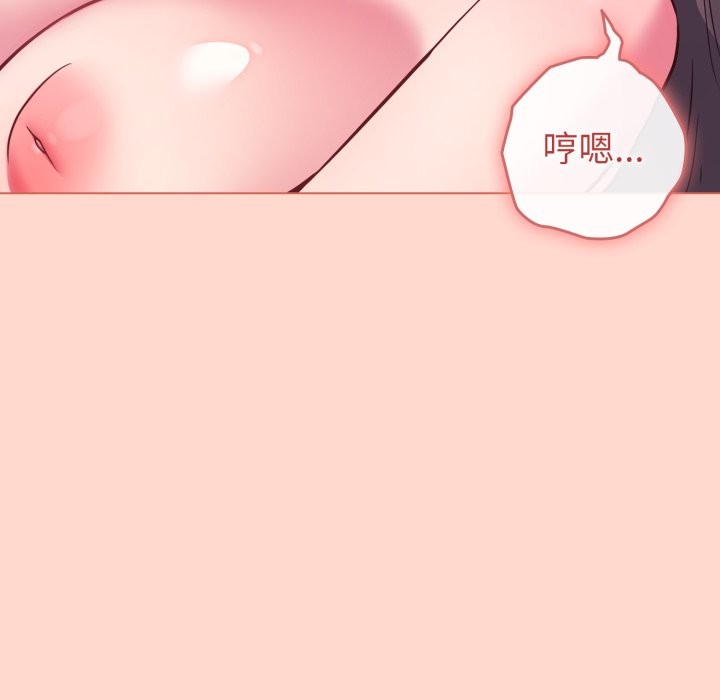 《戀上年上的她》漫画 第48話