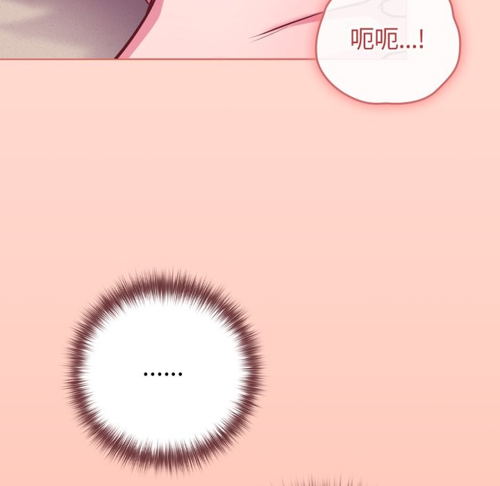 《戀上年上的她》漫画 第48話