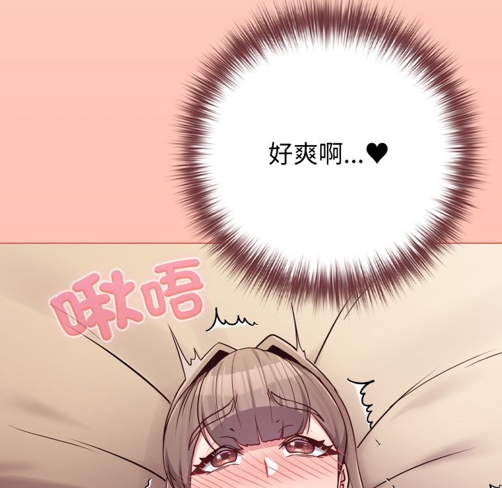 《戀上年上的她》漫画 第48話