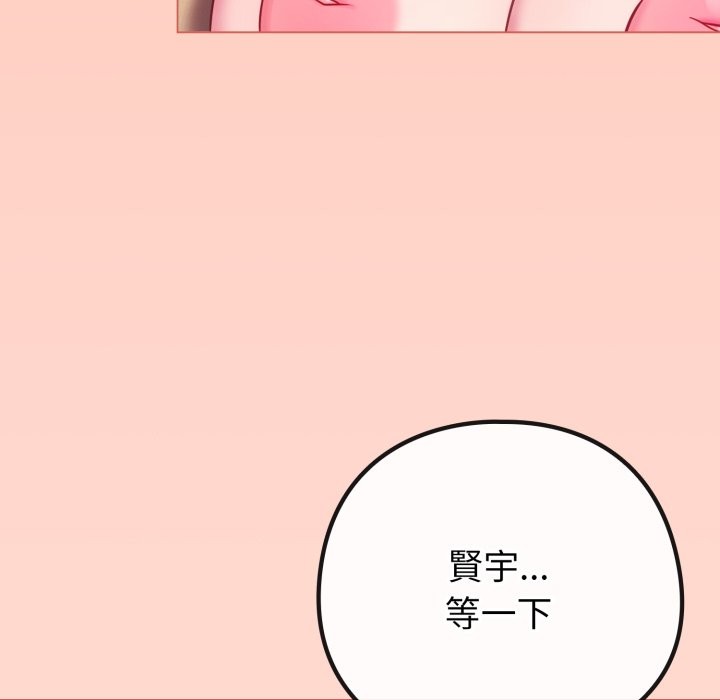 《戀上年上的她》漫画 第48話