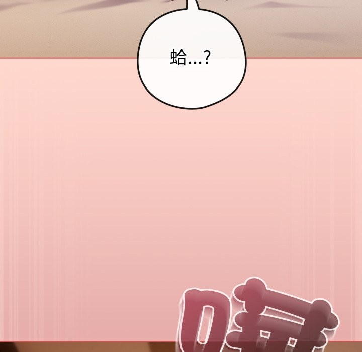 《戀上年上的她》漫画 第48話