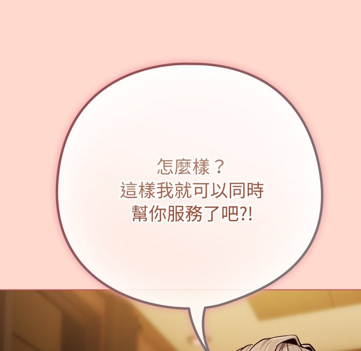 《戀上年上的她》漫画 第48話