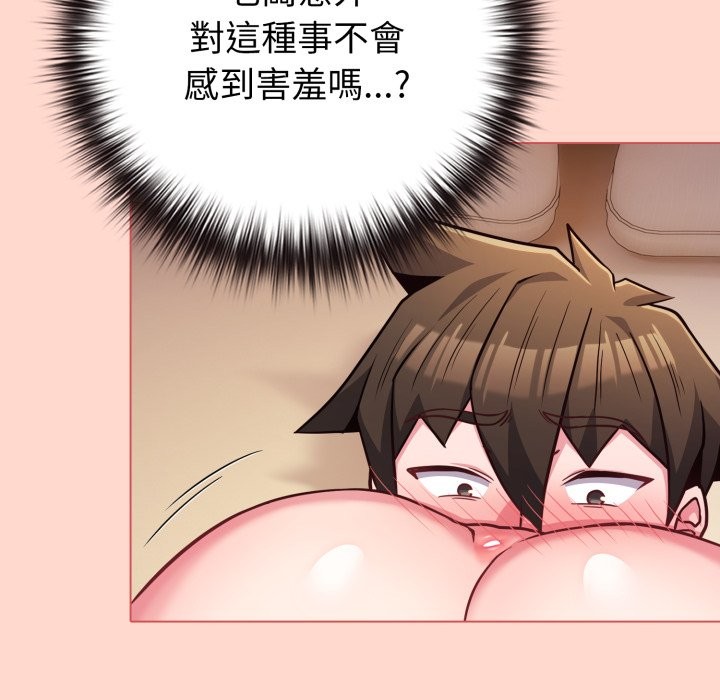 《戀上年上的她》漫画 第48話