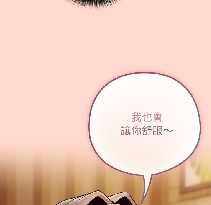 《戀上年上的她》漫画 第48話