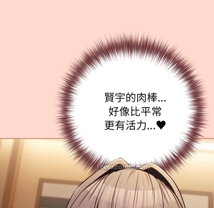 《戀上年上的她》漫画 第48話