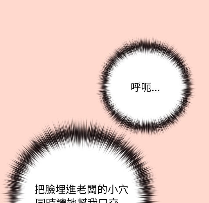 《戀上年上的她》漫画 第48話