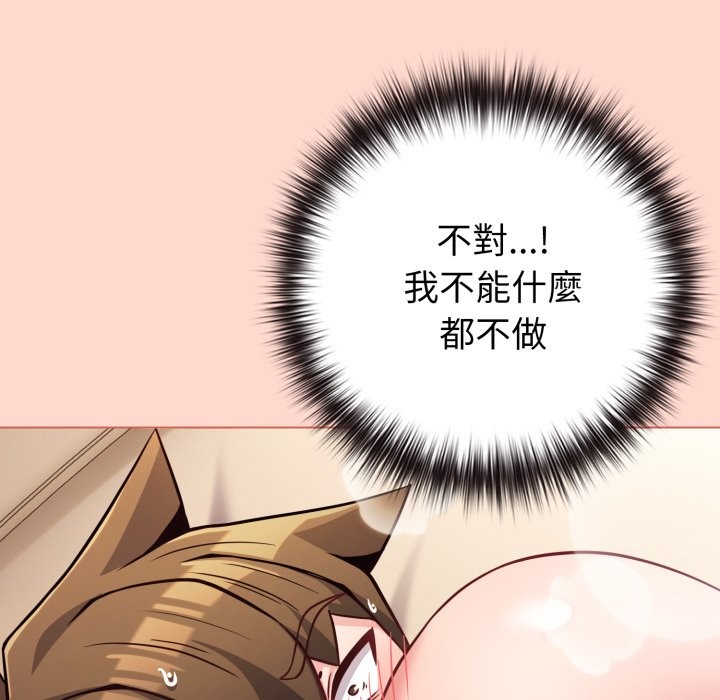 《戀上年上的她》漫画 第48話