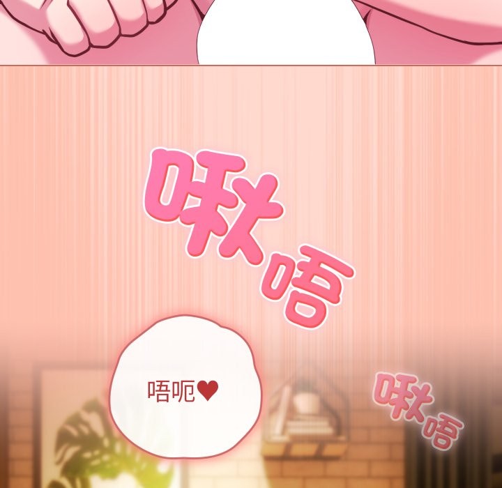 《戀上年上的她》漫画 第48話