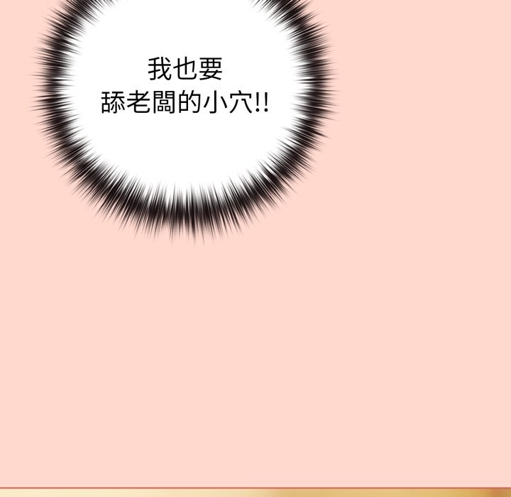 《戀上年上的她》漫画 第48話