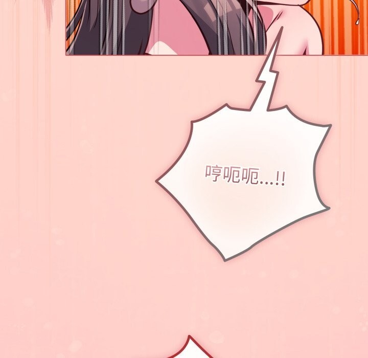 《戀上年上的她》漫画 第48話