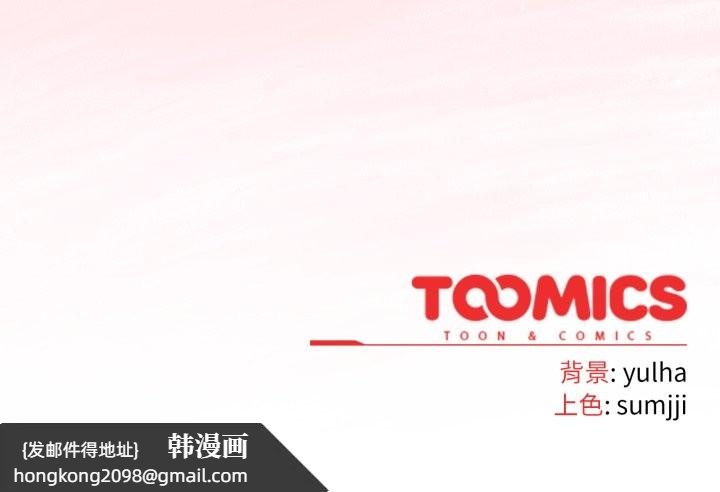 《戀上年上的她》漫画 第48話