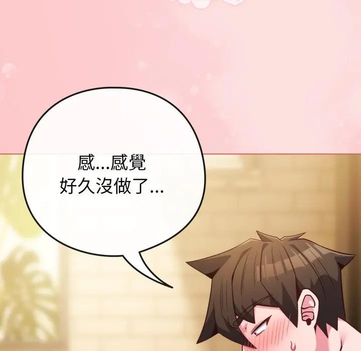 《戀上年上的她》漫画 第49話