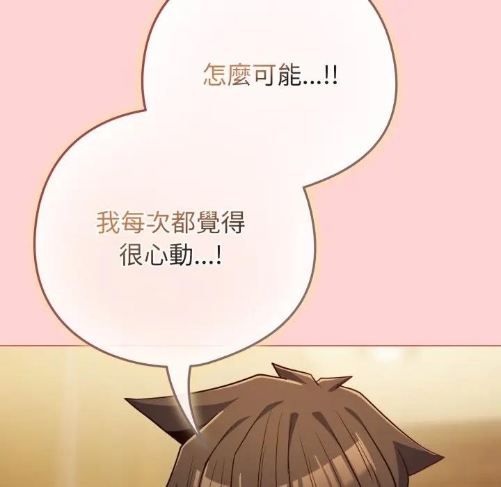 《戀上年上的她》漫画 第49話