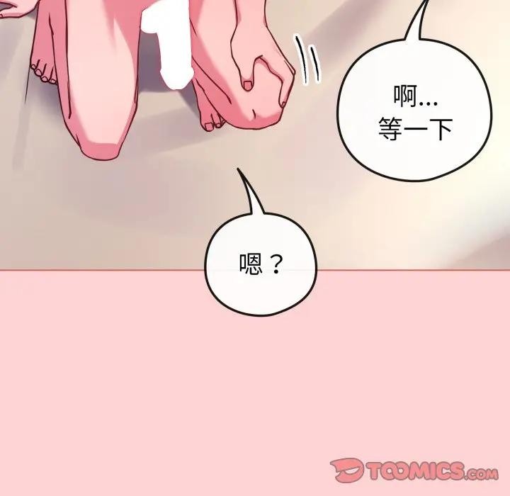 《戀上年上的她》漫画 第49話