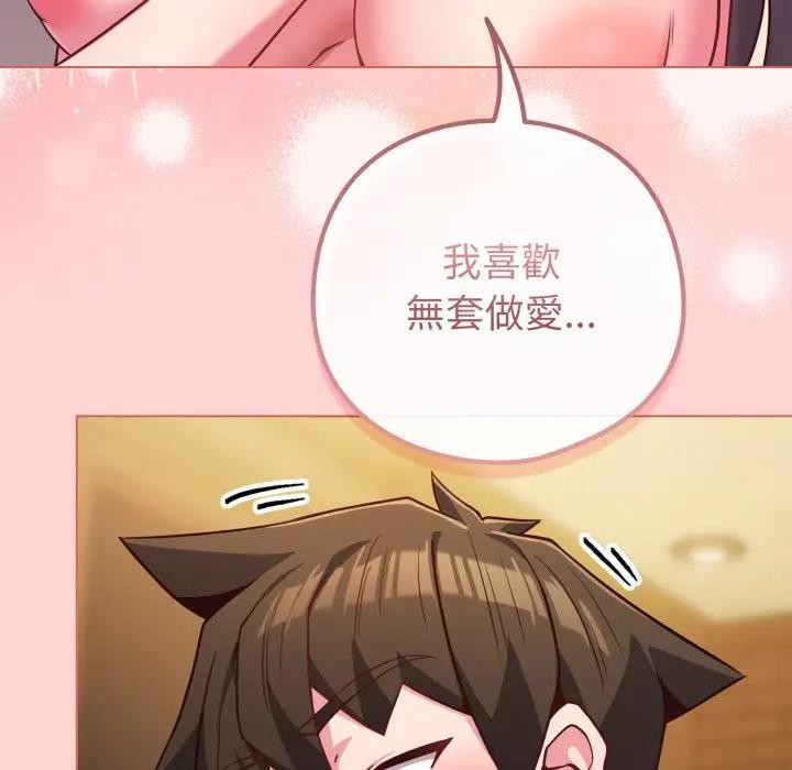 《戀上年上的她》漫画 第49話