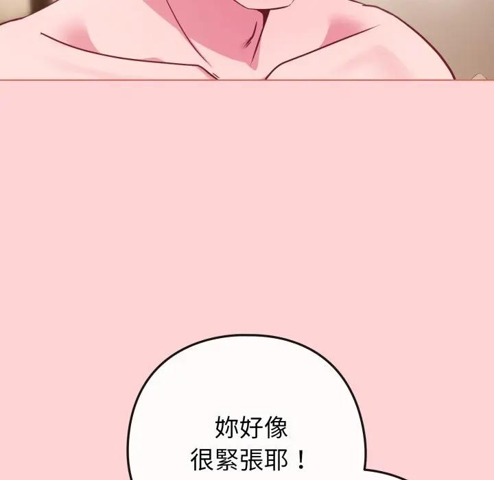 《戀上年上的她》漫画 第49話