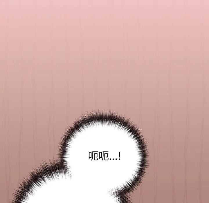 《戀上年上的她》漫画 第49話