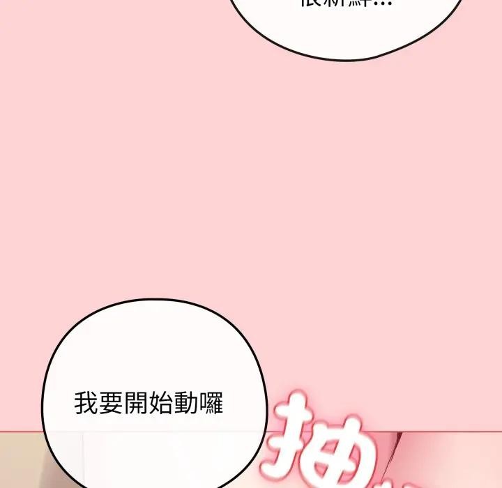 《戀上年上的她》漫画 第49話