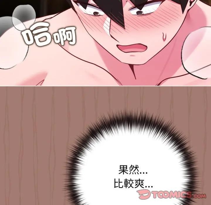 《戀上年上的她》漫画 第49話