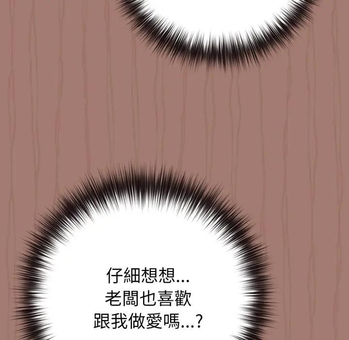 《戀上年上的她》漫画 第49話