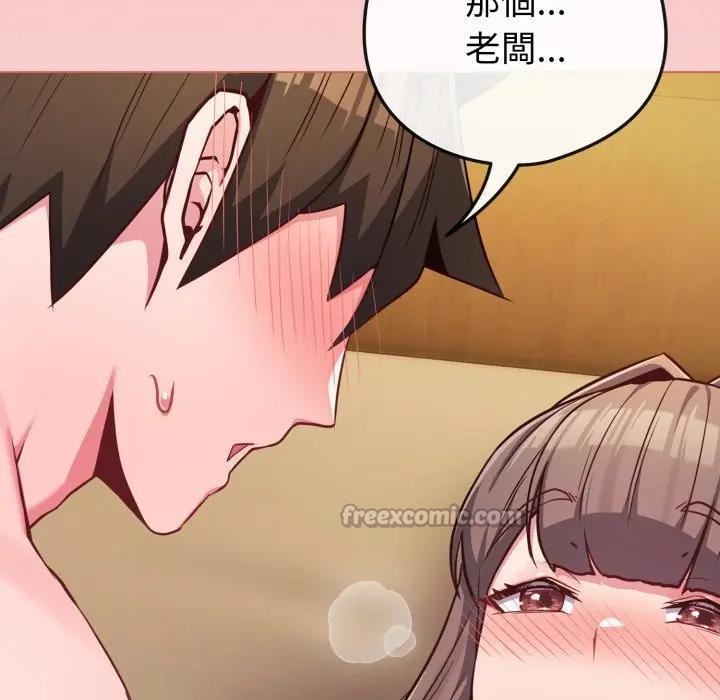 《戀上年上的她》漫画 第49話