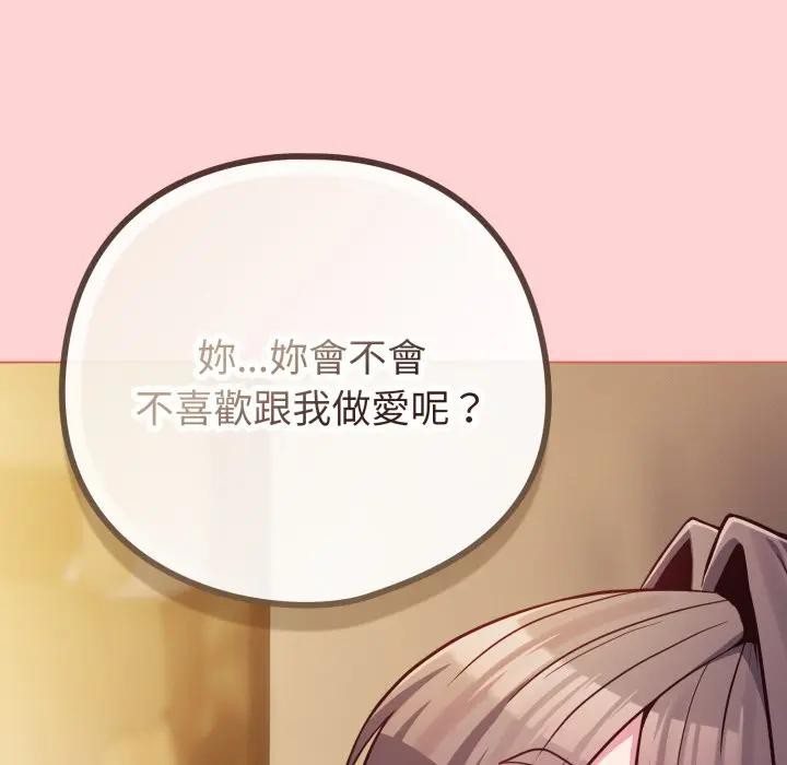 《戀上年上的她》漫画 第49話