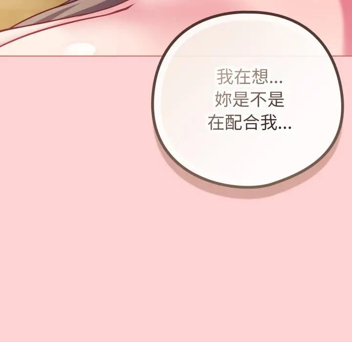 《戀上年上的她》漫画 第49話
