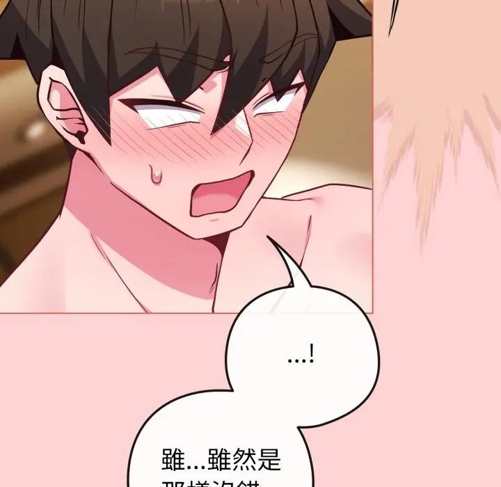 《戀上年上的她》漫画 第49話